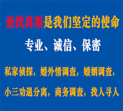 武平专业私家侦探公司介绍